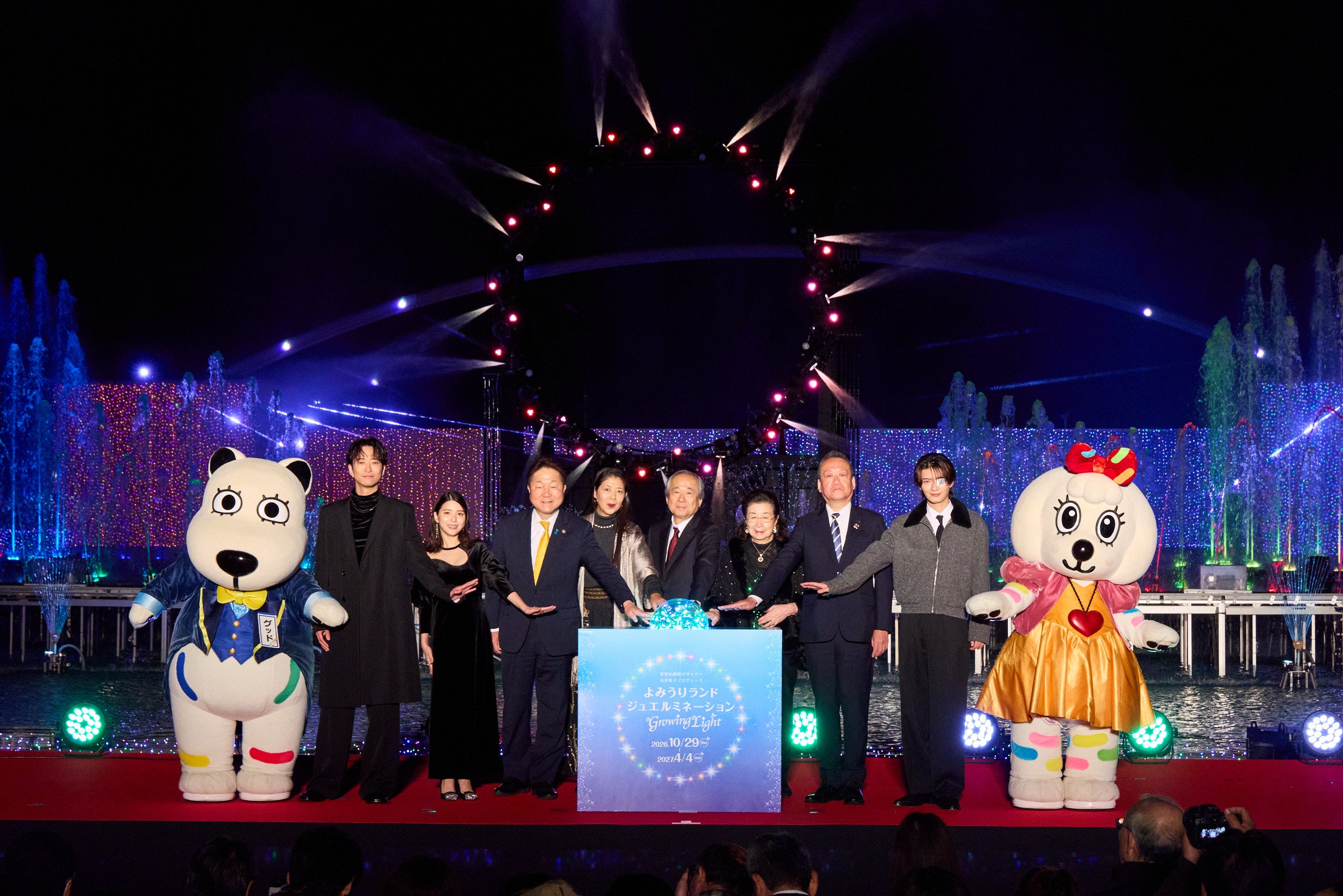 【イベントレポート】「よみうりランド ジュエルミネーション2026」点灯式を実施