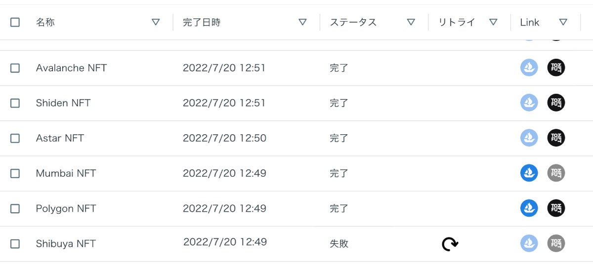 NFT一覧画面
