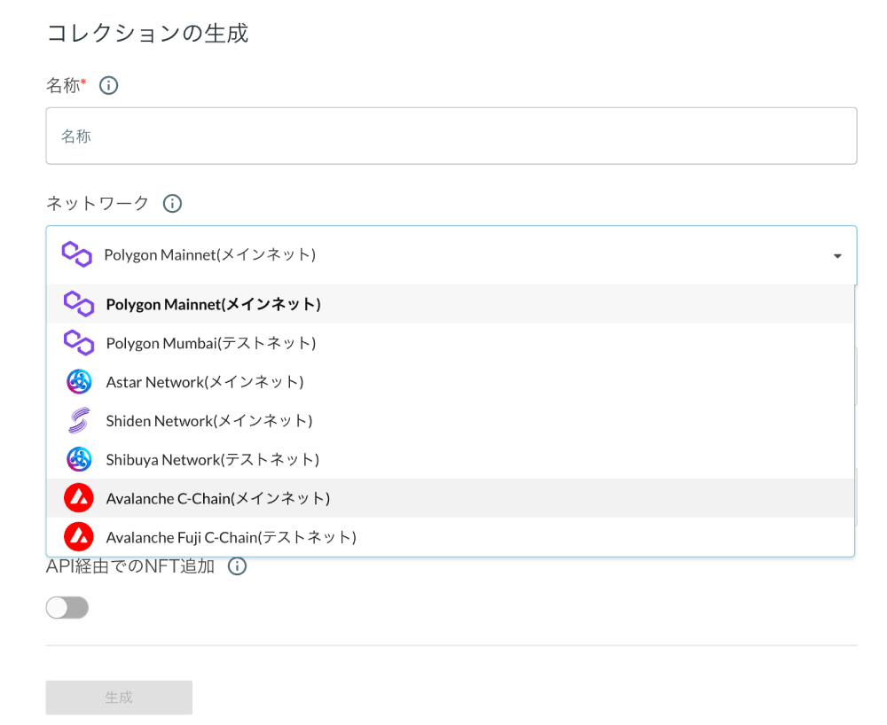 チェーン選択項目