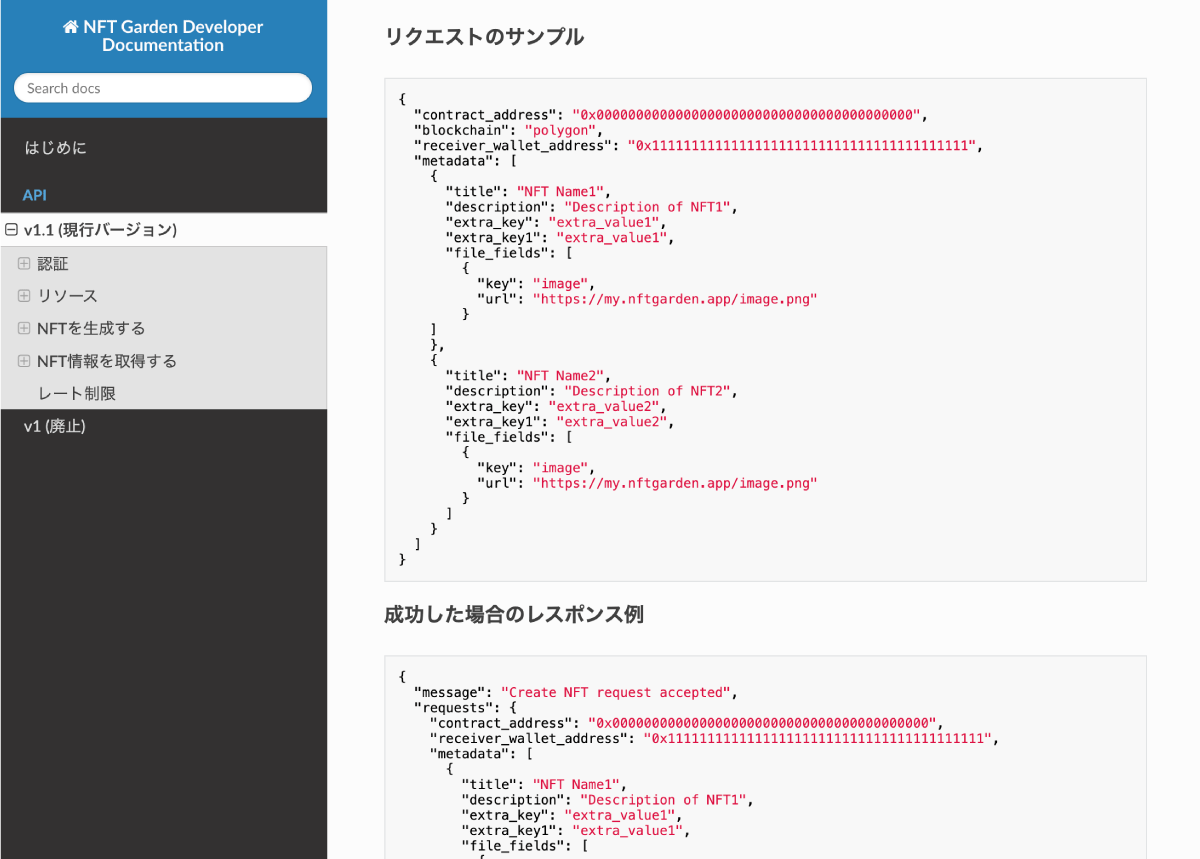 APIリファレンス