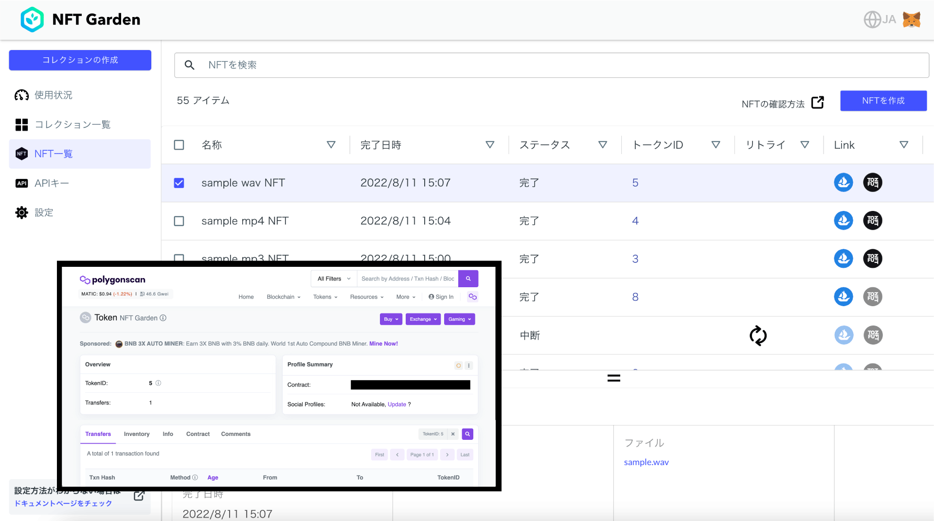 Token IDの表示とToken詳細確認ページへのリンク