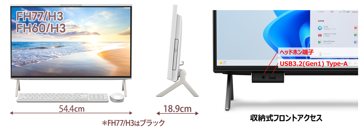 初期化済み 23.8型 富士通 一体型パソコン 2年使用 初期化済み 23.8型