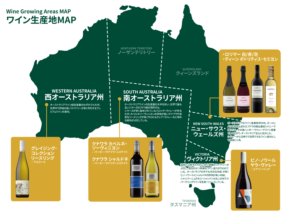 取扱ワイン一例