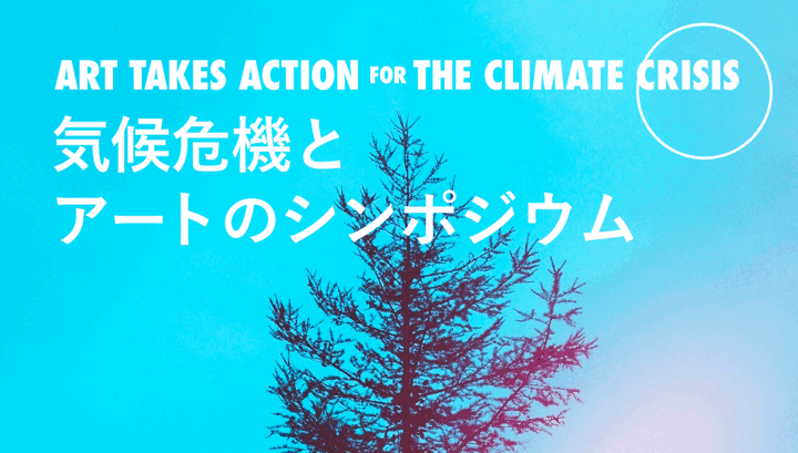 Designed by Noriteru Minezaki, Photo by Takako Noei