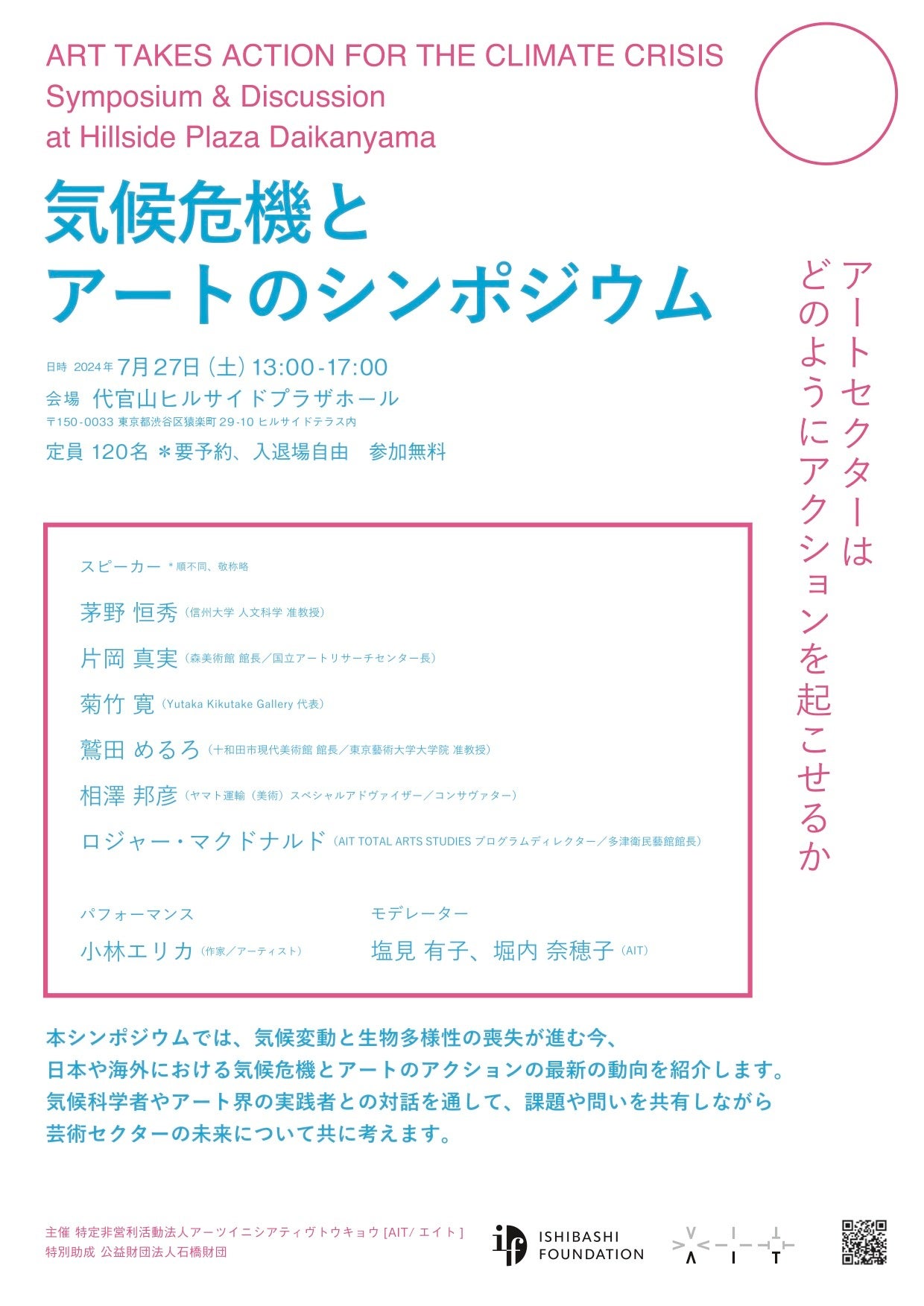 デジタルチラシ裏