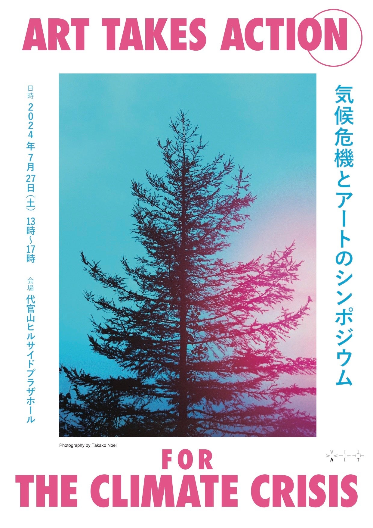 デジタルチラシ表