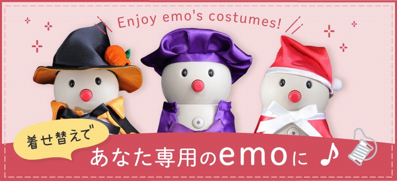 2023冬のネコリコ祭りでBOCCO emo LTEモデルをお得にゲット! 2023冬のネコリコ祭りでBOCCO emo LTEモデルをお得にゲット!