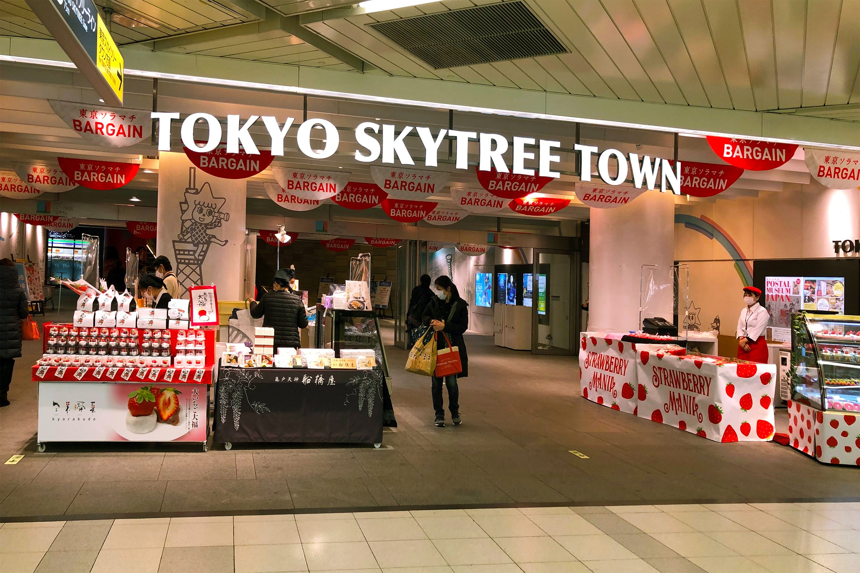 ©TOKYO-SKYTREETOWN