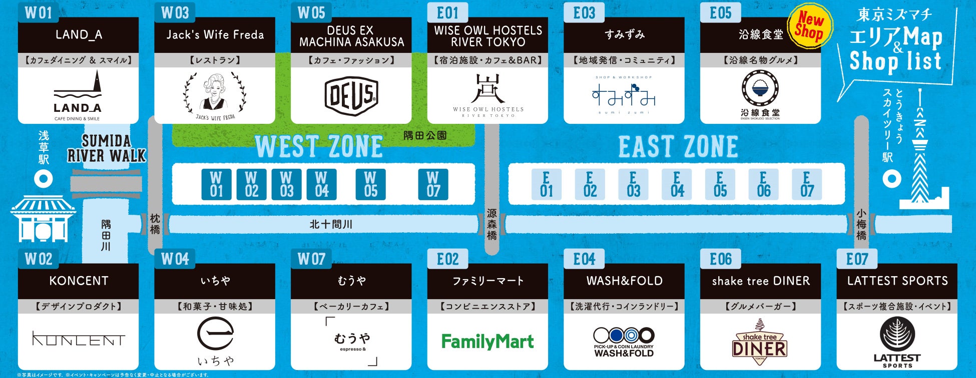 ©TOKYO-SKYTREETOWN