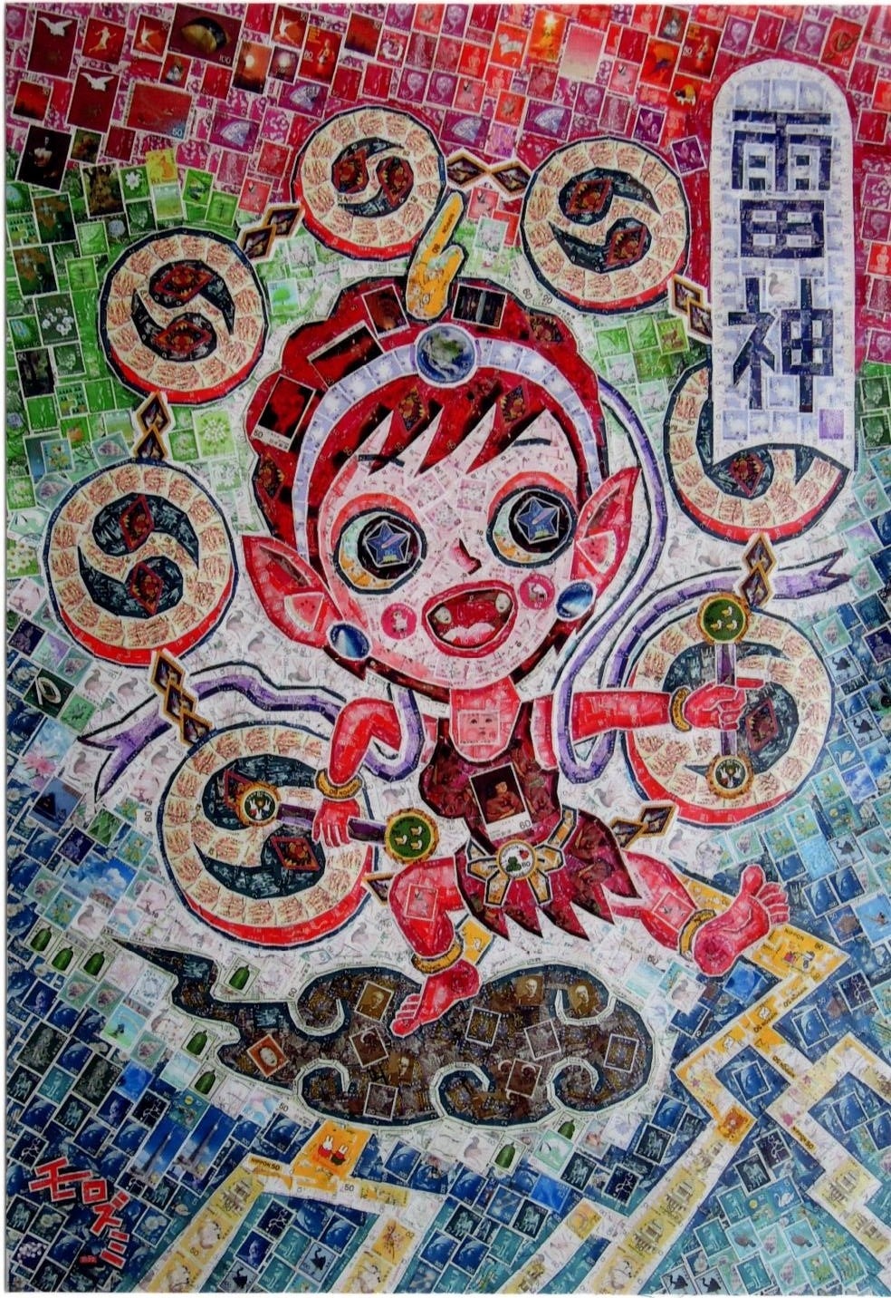 雷神ⓒモロズミ