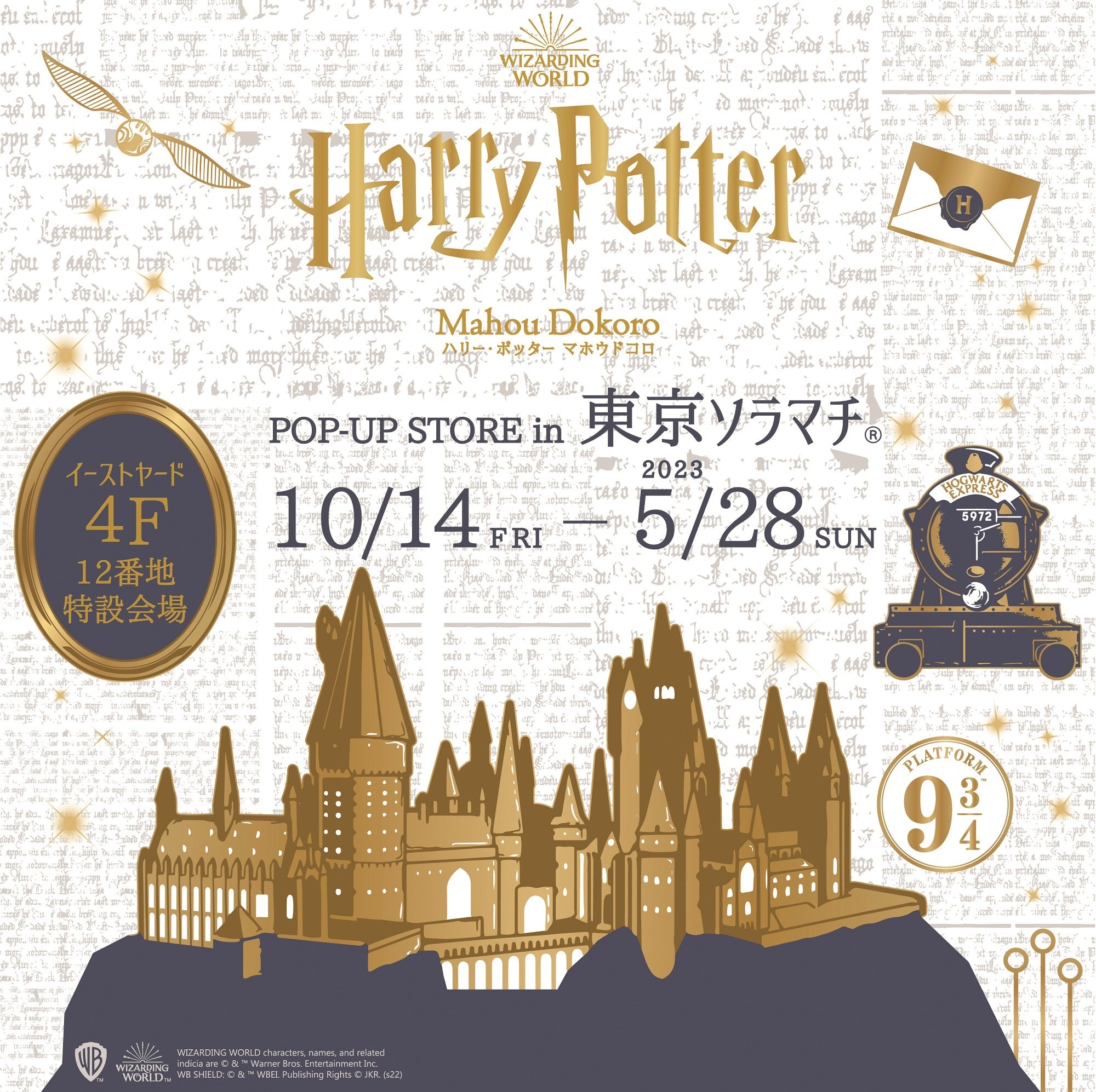 WIZARDING WORLD characters, names, and related indicia are © & ™Warner Bros. Entertainment Inc. Publishing Rights © JKR. (s22)