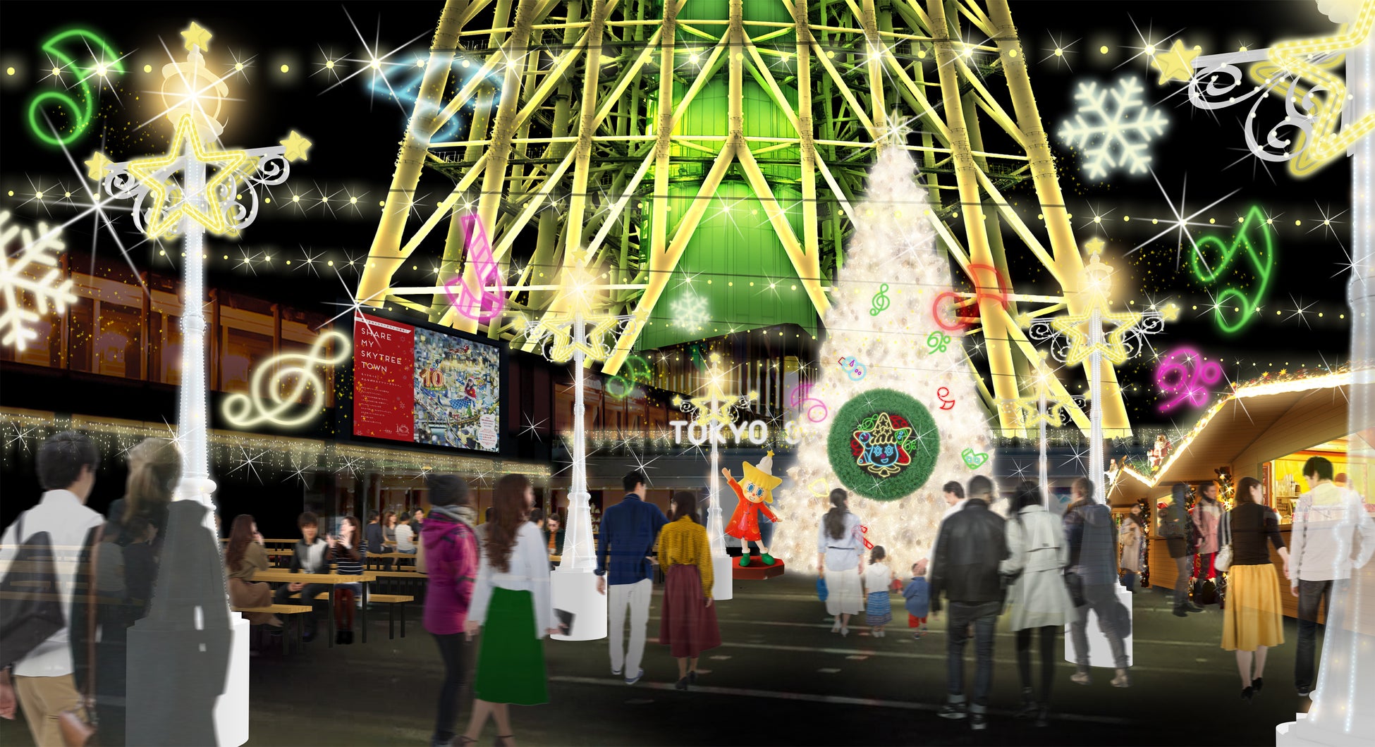 東京スカイツリータウン R ドリームクリスマス22 東京スカイツリータウンのプレスリリース 東京スカイツリータウン R ドリームクリスマス22 東京スカイツリータウンのプレスリリース