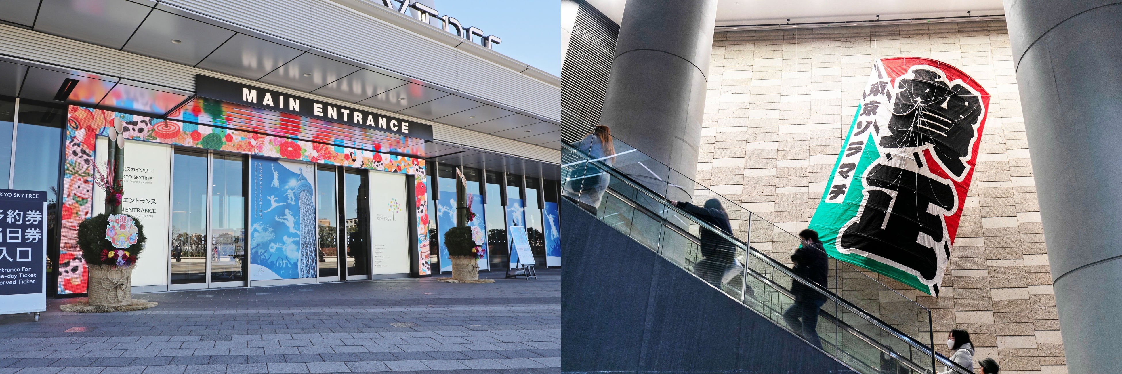 ©TOKYO-SKYTREETOWN　©TOKYO-SKYTREE