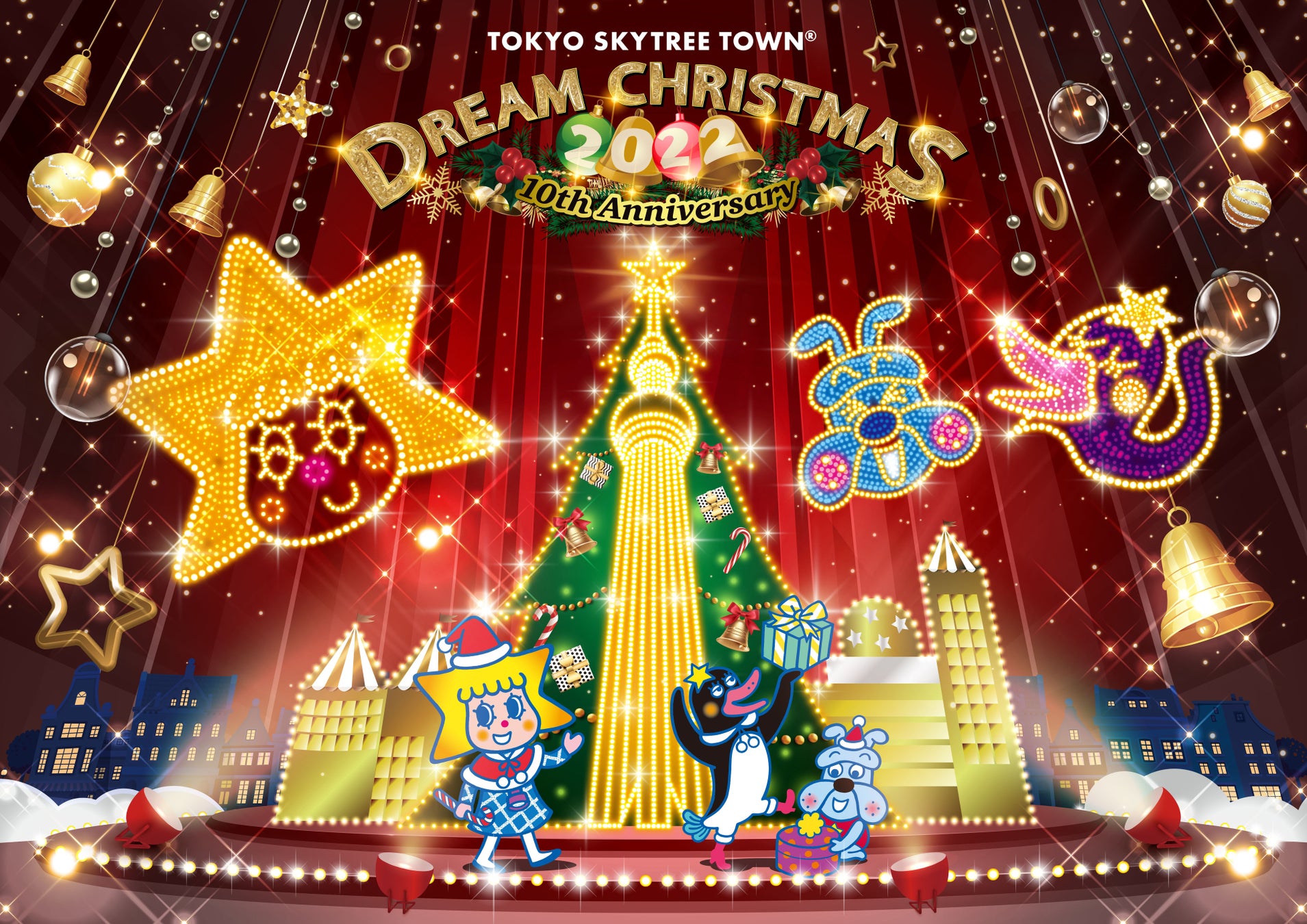 東京スカイツリータウン R クリスマス限定メニュー スイーツ ギフト特集 東京スカイツリータウンのプレスリリース 東京スカイツリータウン R クリスマス限定メニュー スイーツ ギフト特集 東京スカイツリータウンのプレスリリース