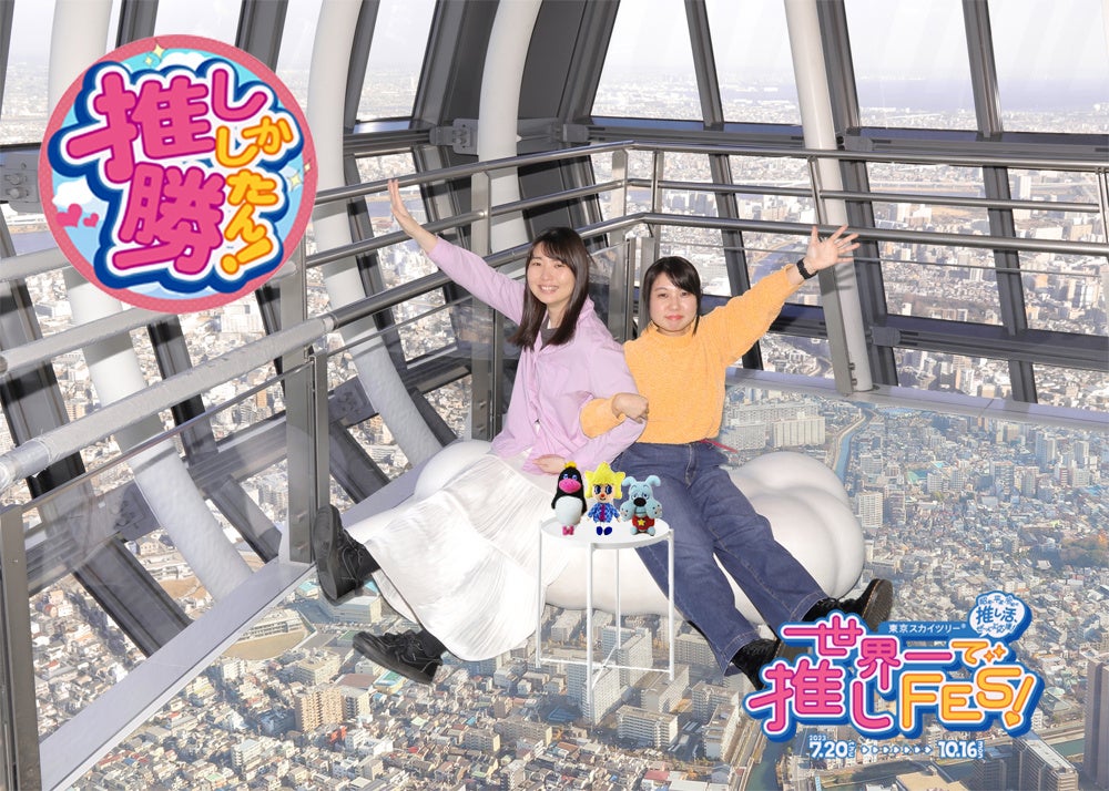 イメージ　©TOKYO-SKYTREE