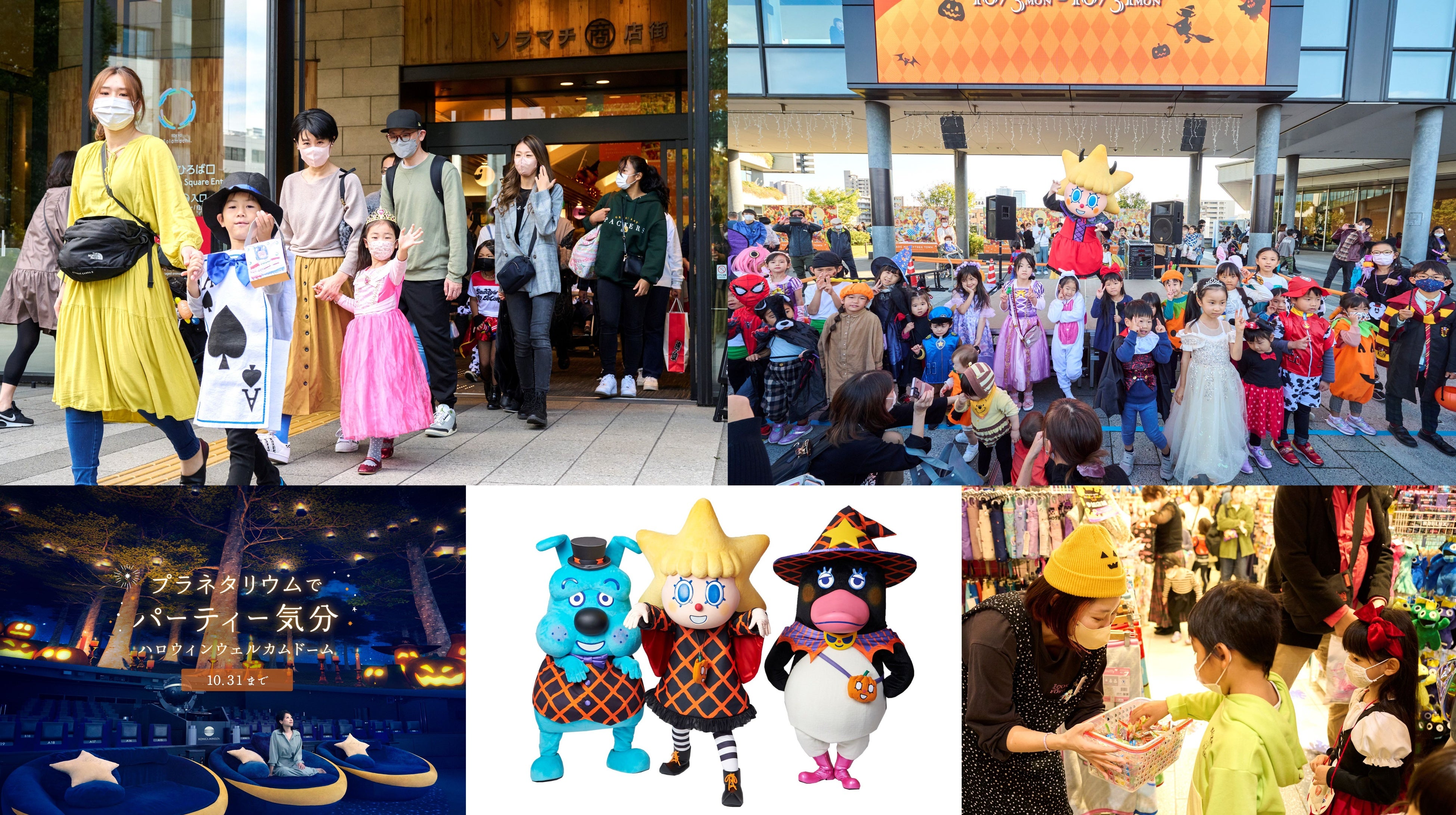 ©TOKYO-SKYTREE ©TOKYO-SKYTREETOWN