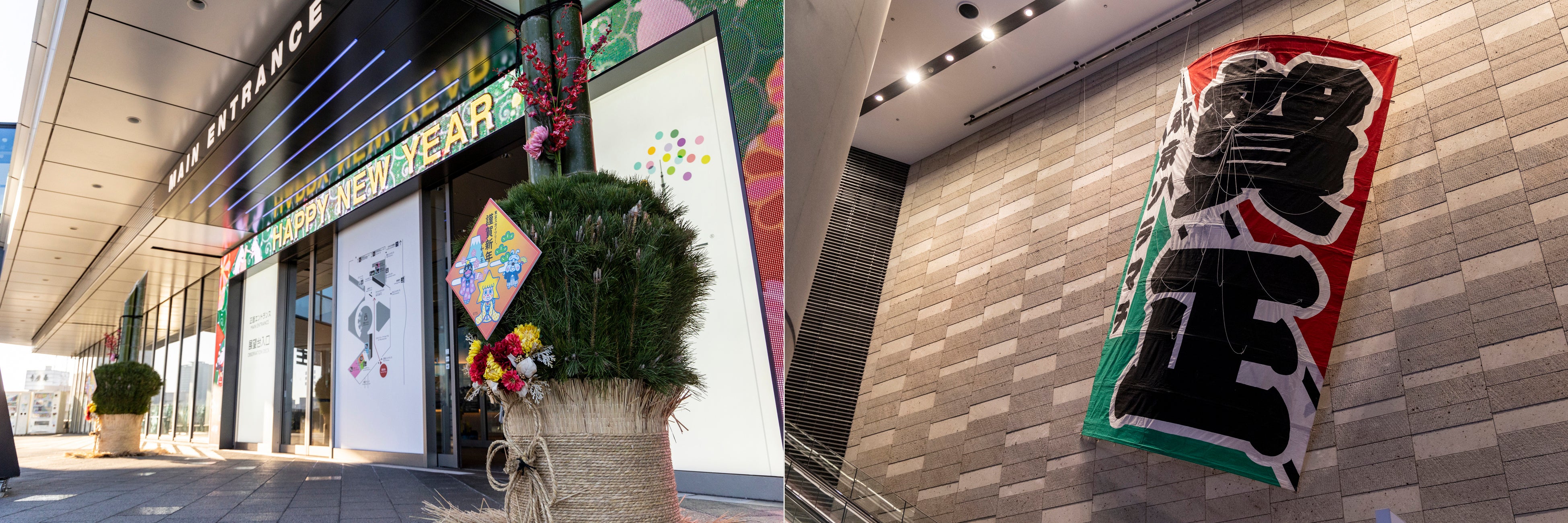 △左：東京スカイツリー4階 正面エントランス門松 およびゲートビジョン装飾(2023年の様子)　右：春日部の大凧(2023年の様子)　(C)TOKYO-SKYTREETOWN