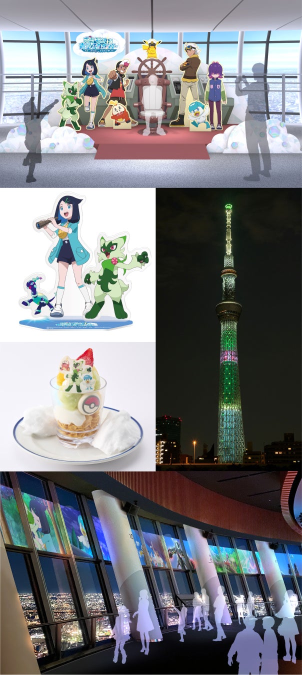 ©Nintendo・Creatures・GAME FREAK・TV Tokyo・ShoPro・JR Kikaku ©Pokémon ©TOKYO-SKYTREE