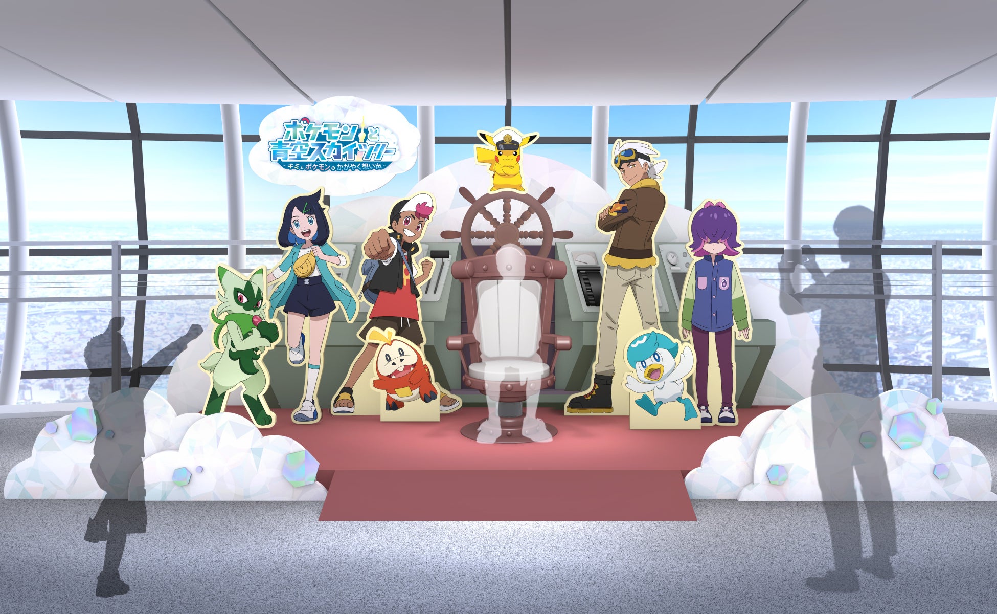 今日からキミもライジングボルテッカーズの仲間!? ©Nintendo・Creatures・GAME FREAK・TV Tokyo・ShoPro・JR Kikaku ©Pokémon ©TOKYO-SKYTREE