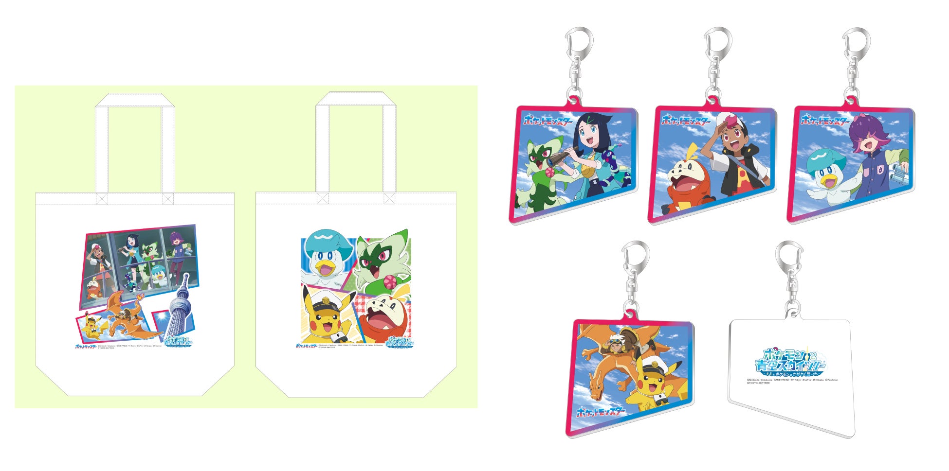 ©Nintendo・Creatures・GAME FREAK・TV Tokyo・ShoPro・JR Kikaku ©Pokémon ©TOKYO-SKYTREE