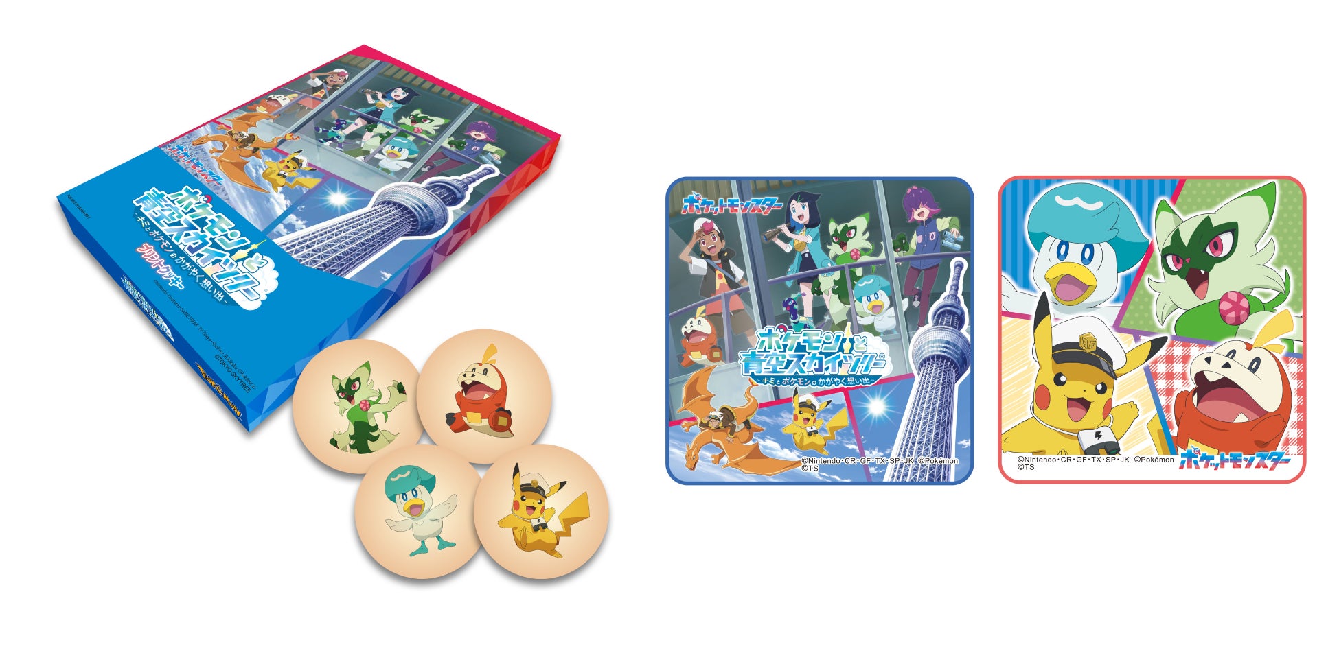 ©Nintendo・Creatures・GAME FREAK・TV Tokyo・ShoPro・JR Kikaku ©Pokémon ©TOKYO-SKYTREE