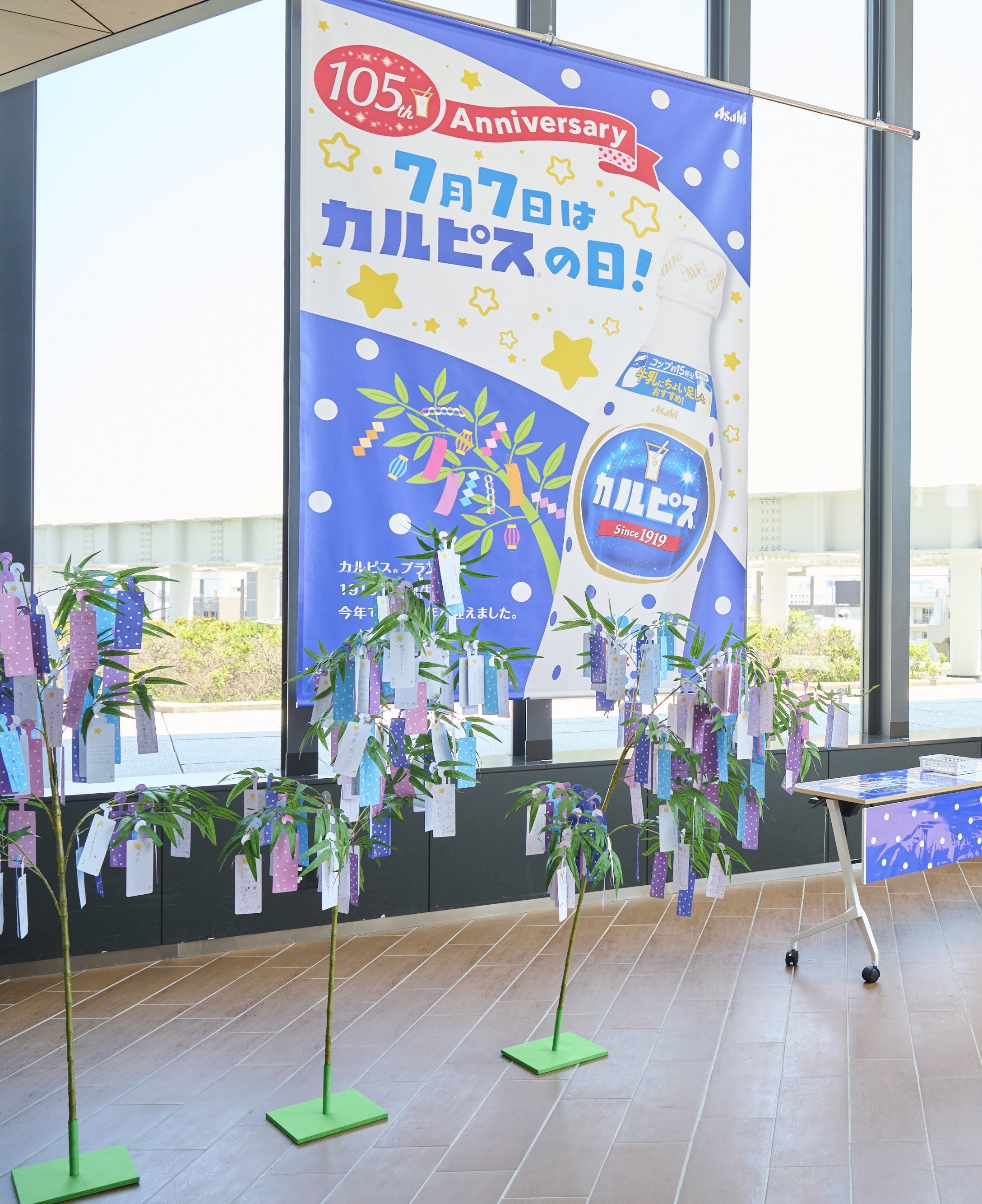 △カルピス七夕イベントの模様　©TOKYO-SKYTREE