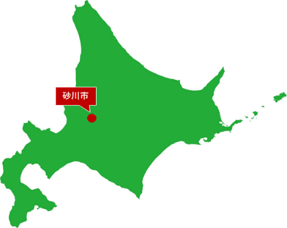      北海道砂川市