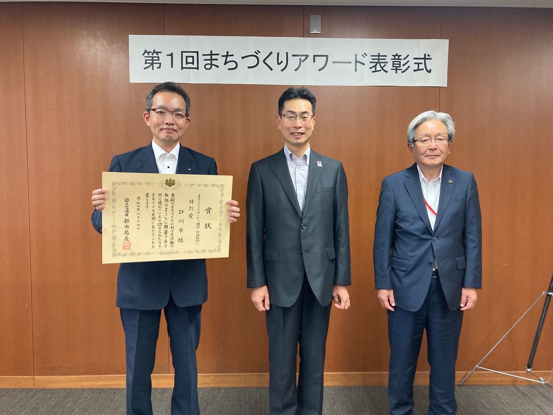 北海道砂川市「チーム“SUNAGAWA"ブランディングプロジェクト」が国土交通省第1回「まちづくりアワード(構想・計画部門)」特別賞を受賞!