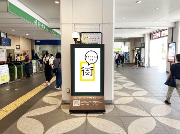 錦糸町駅