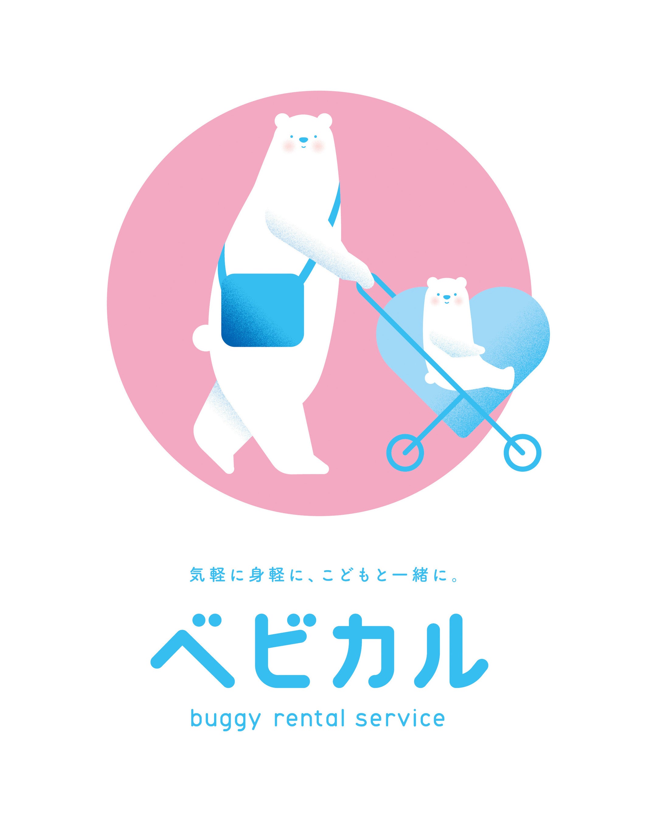 ベビカルステッカー（イメージ）