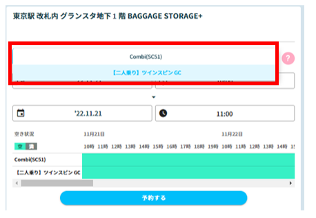 【ベビーカー選択方法イメージ】