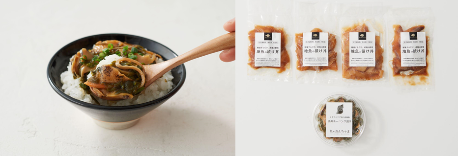 地魚の漬け丼セット3種×2セット