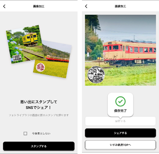 スタンプの写真合成イメージ
