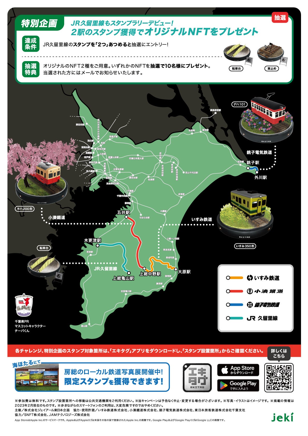 パンフレット裏面