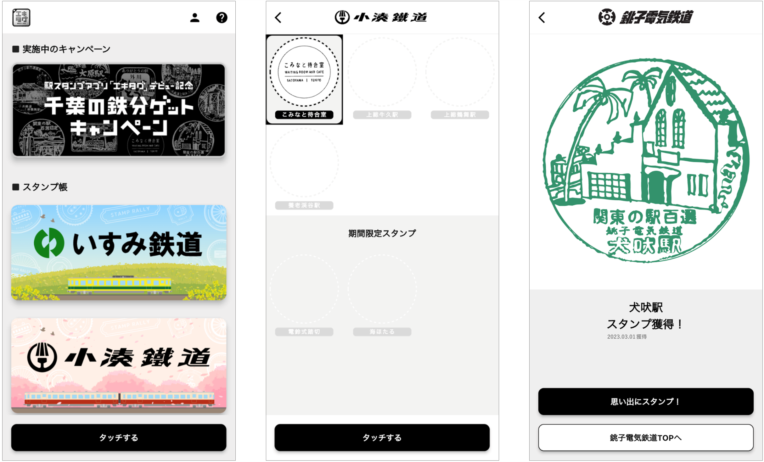 アプリ画面のイメージ(開発中の画面です）