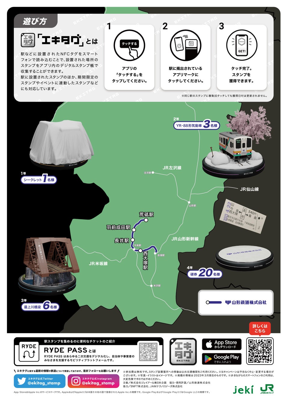 パンフレット裏面