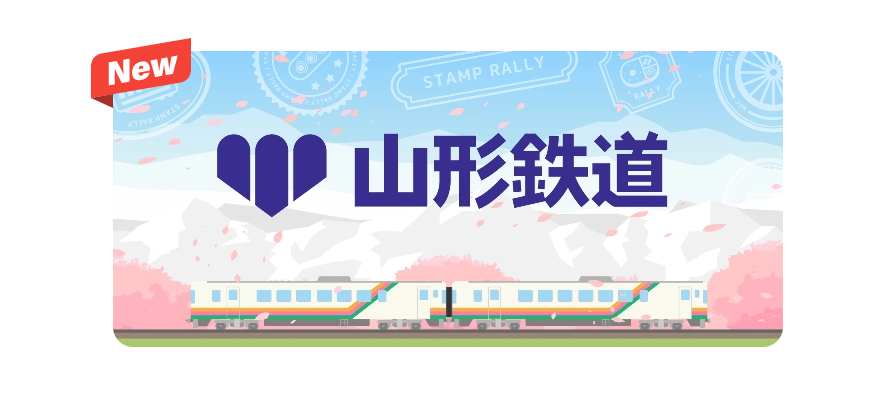 山形鉄道スタンプ帳ラベル