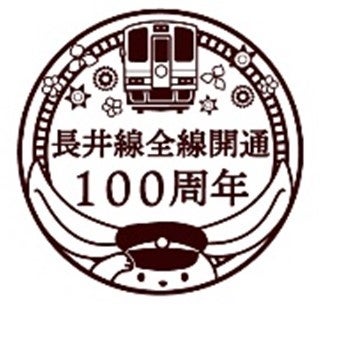 100周年限定スタンプ