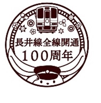 100周年限定スタンプ