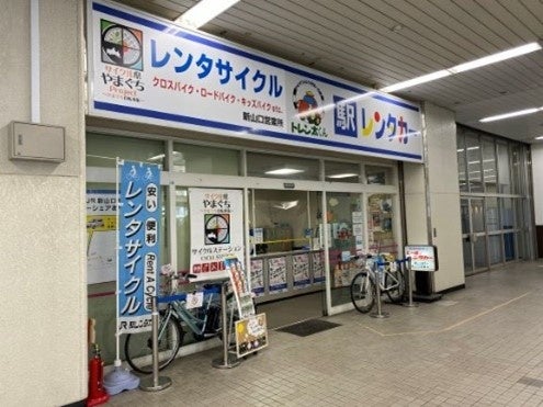 駅レンタカー新山口営業所