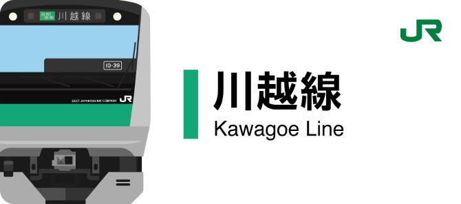 川越線スタンプ帳ラベル