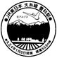 豊科駅
