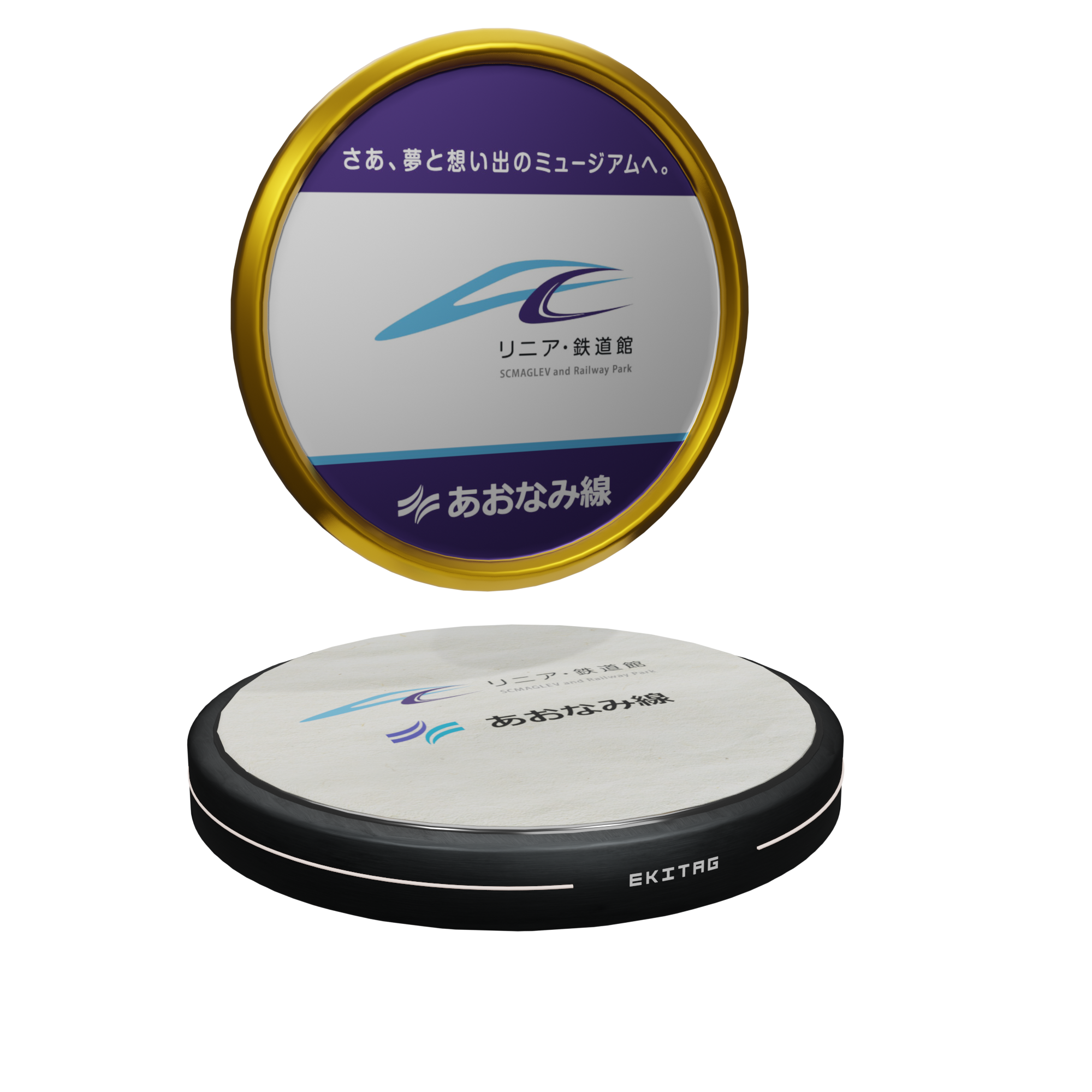 あおなみ線　ヘッドマーク 「リニア・鉄道館」ver. 10名様