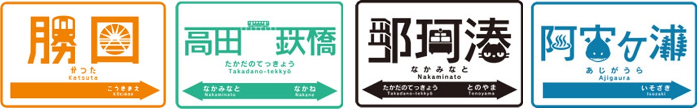 駅スタンプアプリ「エキタグ」 「明知鉄道」「樽見鉄道」「長良川鉄道」「養老鉄道」「青い森鉄道」「IGRいわて銀河鉄道」「ひたちなか海浜鉄道」にデビュー、「山形鉄道」全駅へ拡大