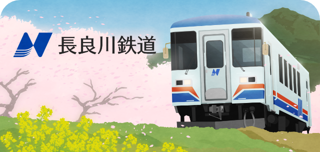 長良川鉄道スタンプ帳ラベル