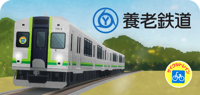 養老鉄道スタンプ帳ラベル