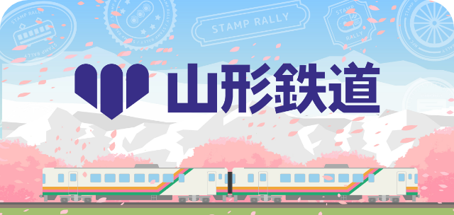 山形鉄道スタンプ帳ラベル