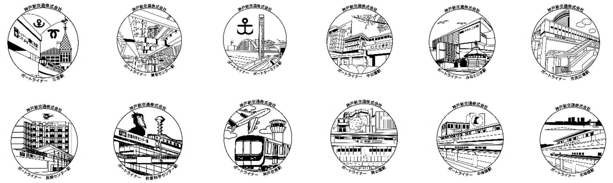 駅スタンプ一覧