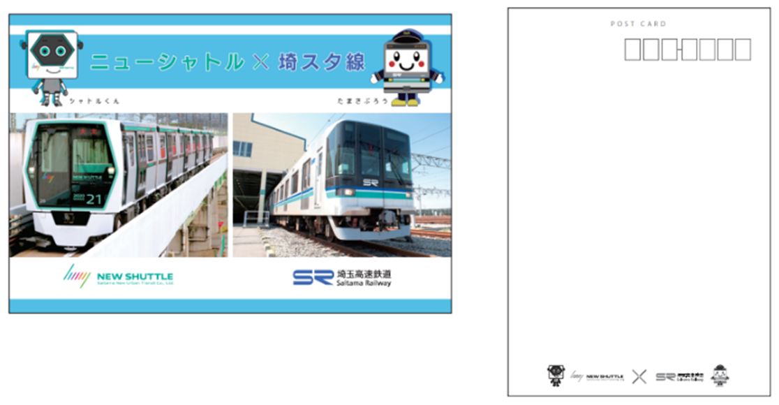 オリジナルポストカード （数量限定）