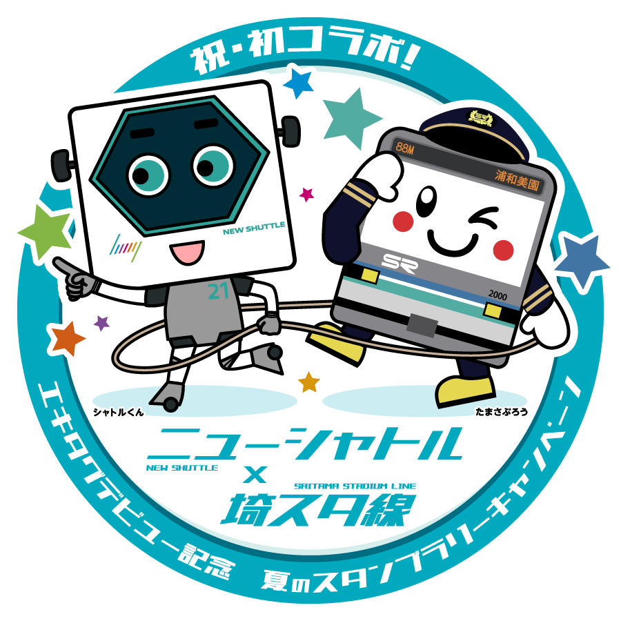 達成賞引換スタンプ